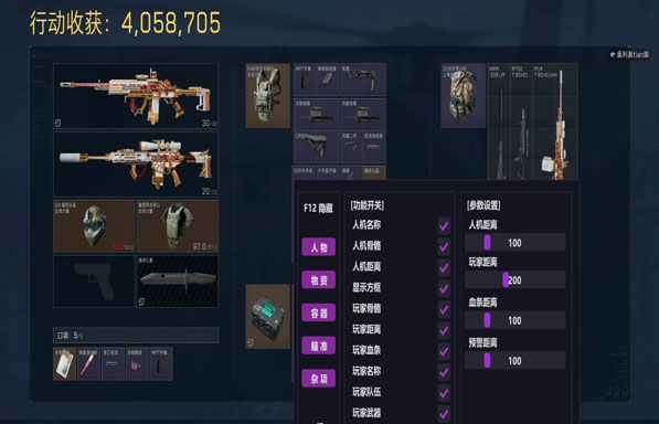 三角洲考核清图外挂透视自瞄效果