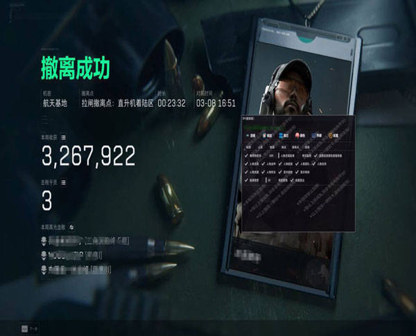 三角洲考核清图外挂软件效果